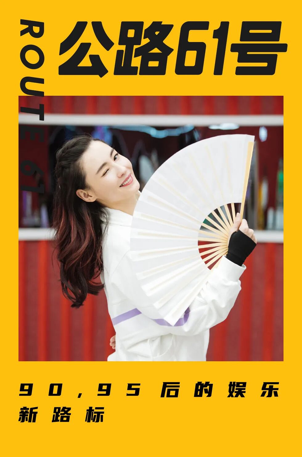 混子张柏芝，求求你退出《浪姐2》吧！