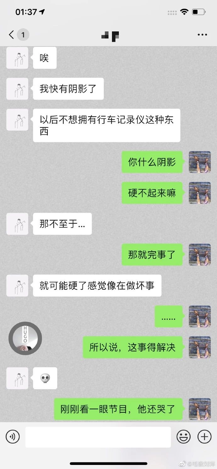 郝云做梦也想不到，自己竟会因为这种破事火遍全网！