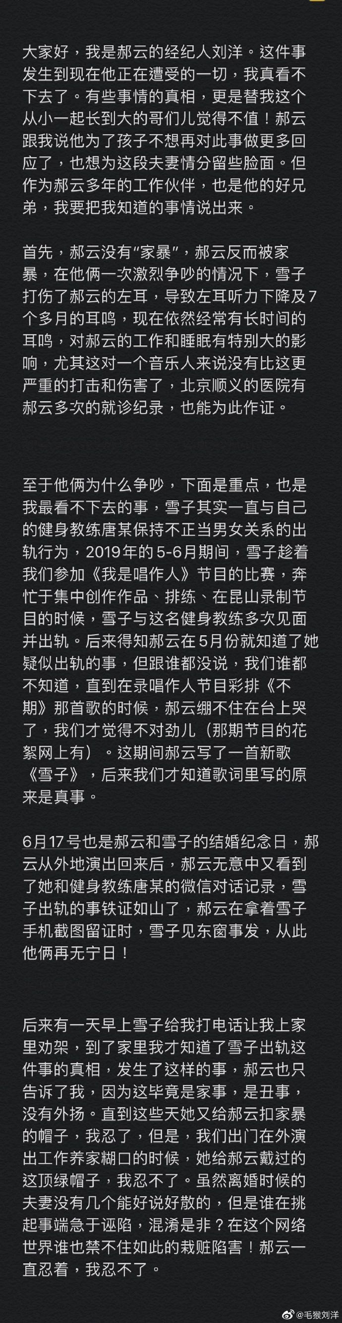 郝云做梦也想不到，自己竟会因为这种破事火遍全网！