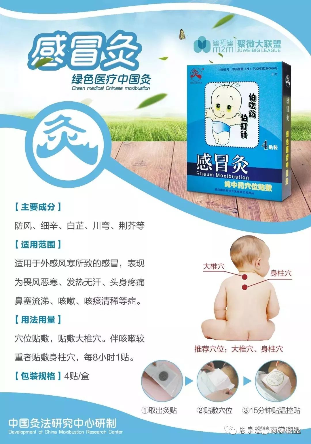 蜜拓蜜产品 | 如何正确使用灸类产品？