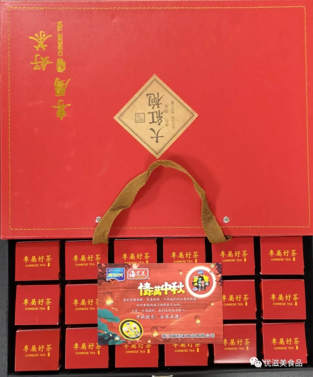 心意满满，爱在中秋