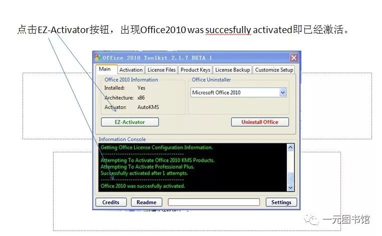 office2010安装教程及资源分享12 office2010安装教程及资源分享