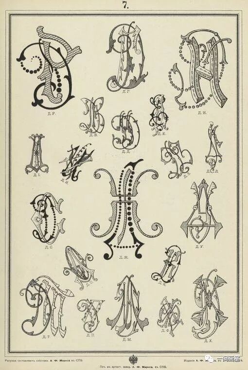 1902年花押字设计图鉴
