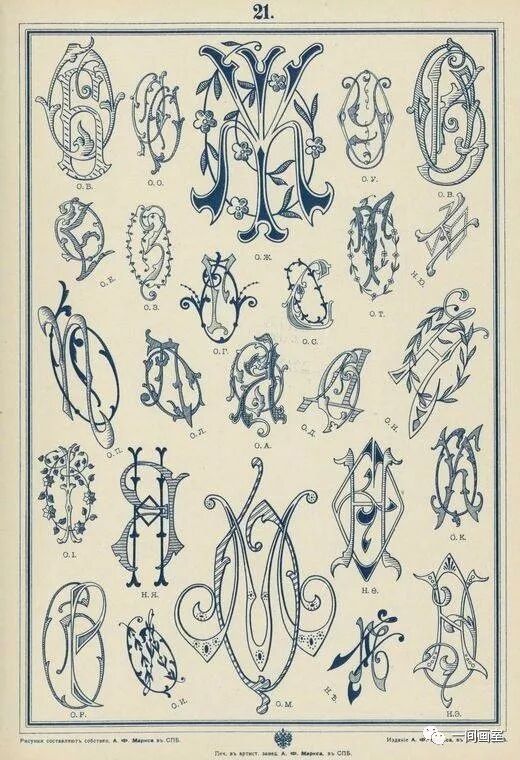 1902年花押字设计图鉴