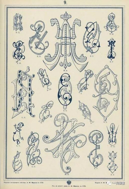 1902年花押字设计图鉴