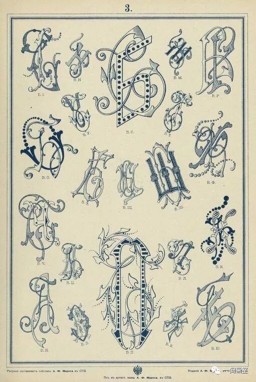 1902年花押字设计图鉴