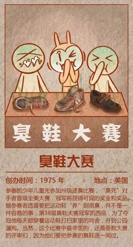 发呆大赛、抱充气娃娃游泳大赛、学猪叫大赛……人类已经疯了