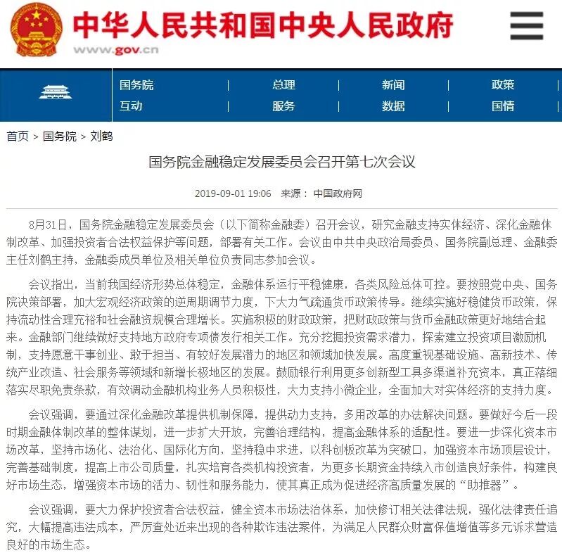 一周热闻 | 深圳开展资本项目外汇收入支付便利化试点