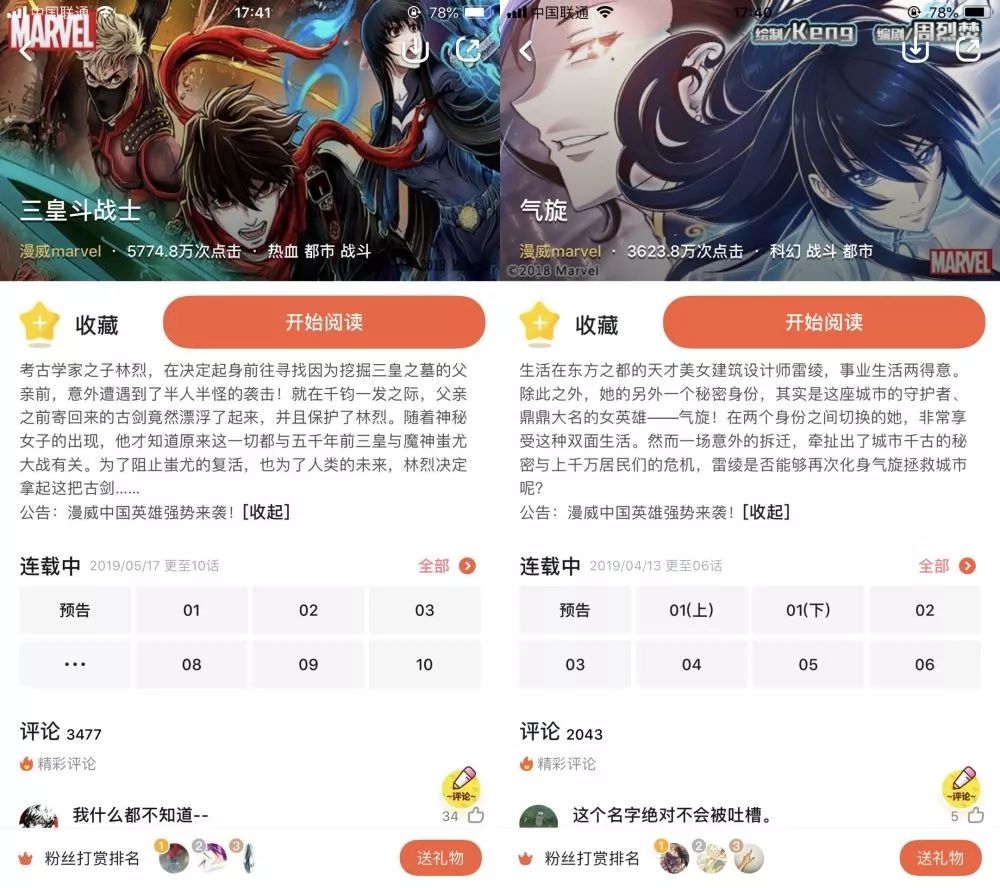 漫威官方看漫画app_免费看漫威漫画的app_漫威漫画从哪里开始看