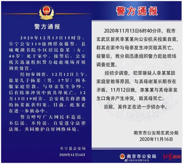 高三男生残忍弑母：那些杀害妈妈的儿子背后，是爸爸在递刀（组图） - 2