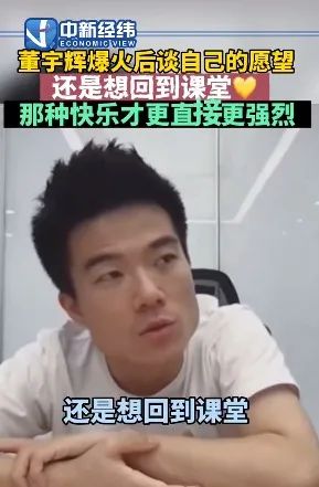 董宇辉爆红7天后，不堪往事曝光：原来，他隐藏得这么深…