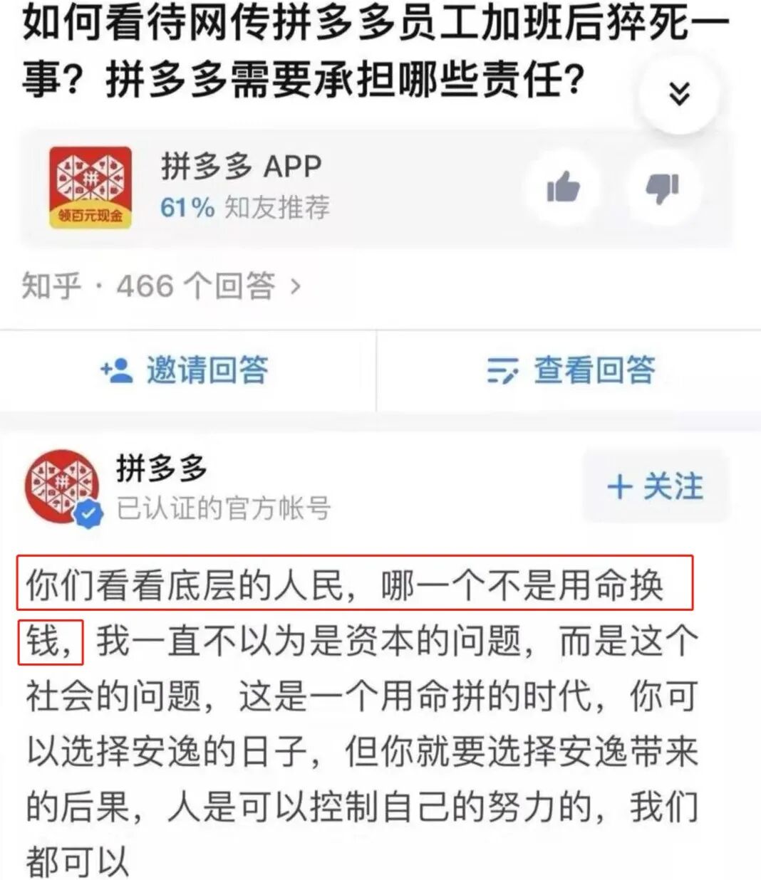 那张逼辽宁25岁姑娘把安眠药包进饺子喂母亲吃下的网，困住了半数中国年轻人（组图） - 18