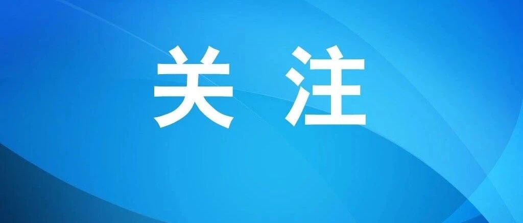 注意！4月1日起，交通违法记分有重大调整→