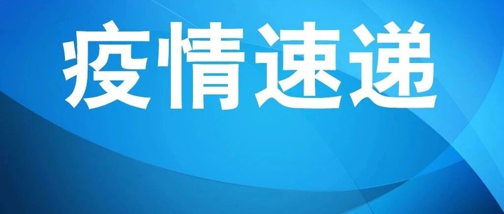 突发！北京一大学部分学生和职工突感不适，官方紧急通报