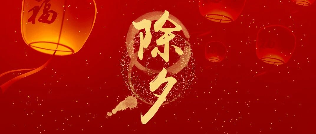 央视春晚节目单出炉  这些四川元素火了！