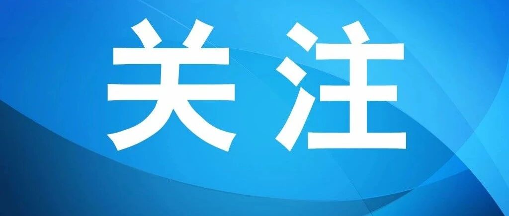 成都大学回应网传党委书记毛洪涛疑失联