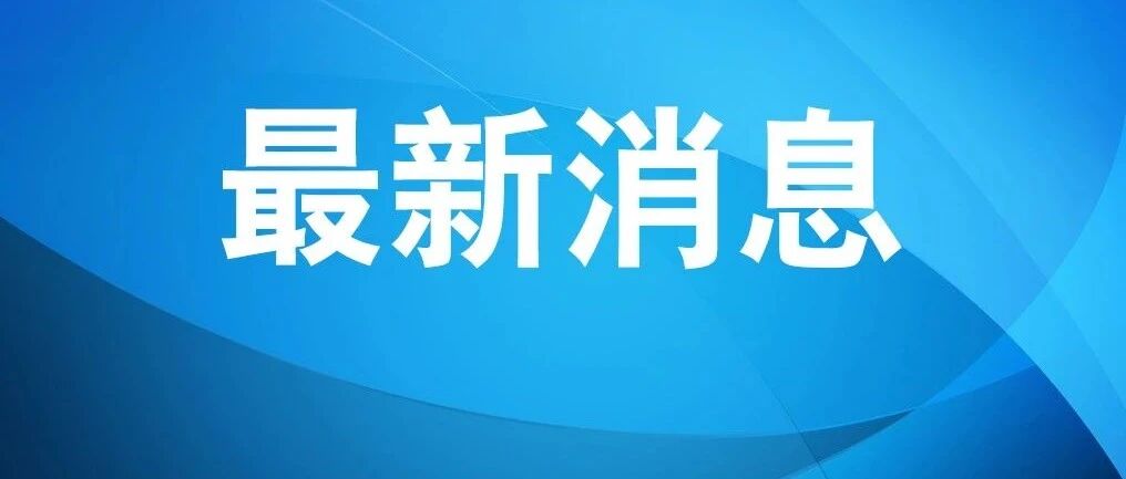注意！华西门诊停诊4天！这些地方限流，还得提前预约！