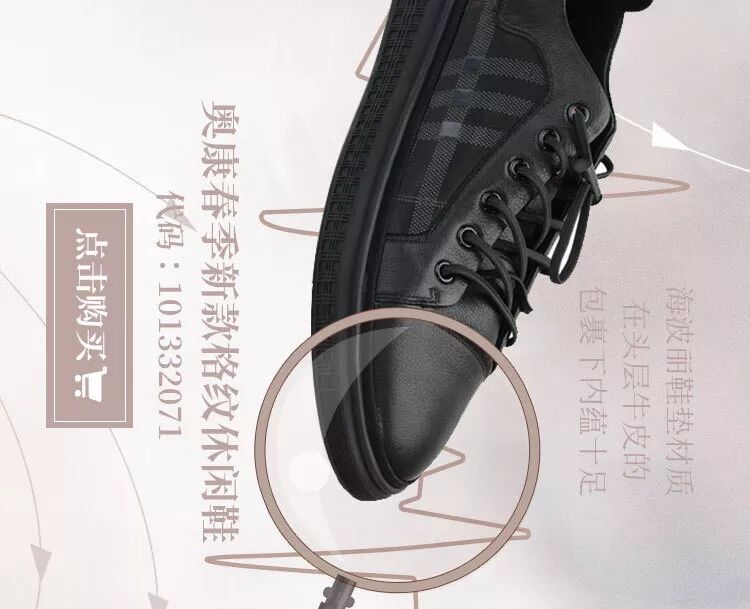 奥康这两双鞋定制你的专属魅力