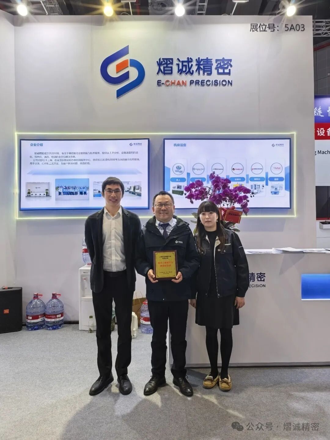 百台再突破！熠诚精密二度斩获津上机床