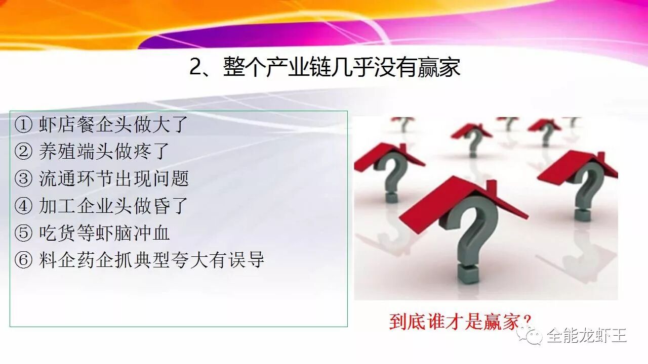 【心得】从2017年小龙虾产业养殖端出现的问题看今后的改进方向