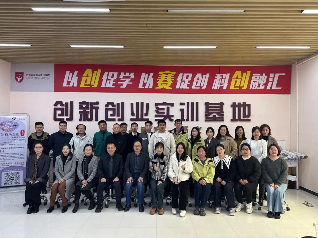 凝心聚力备开学——校企合作与就业创业处召开创新创业通识课程预备会