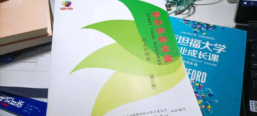 创新创业项目计划书ppt模板 【SYB创业计划书】可打印Word及PPT空白模板