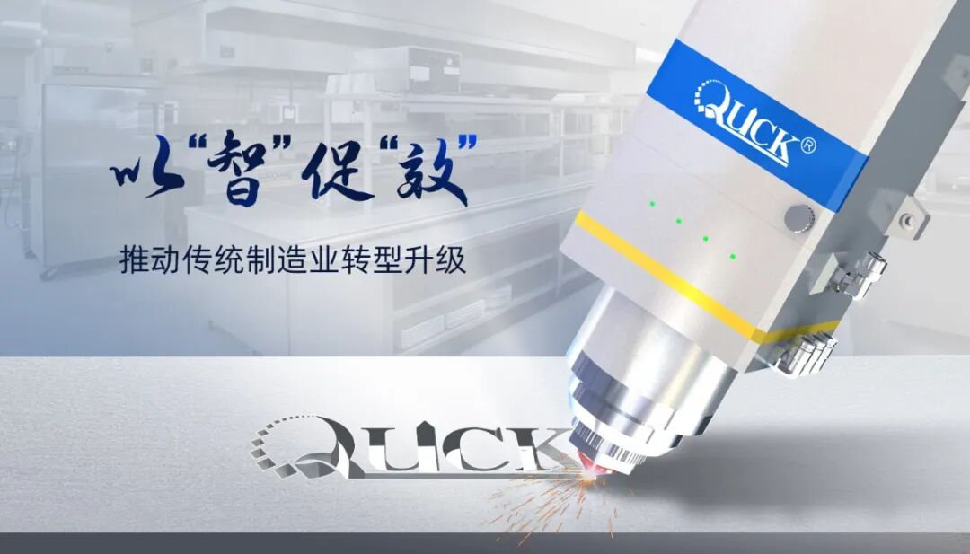 媒体关注 | 迅镭激光以“智”促“效”，赋能昊鸿电气攀高向新!(图1)