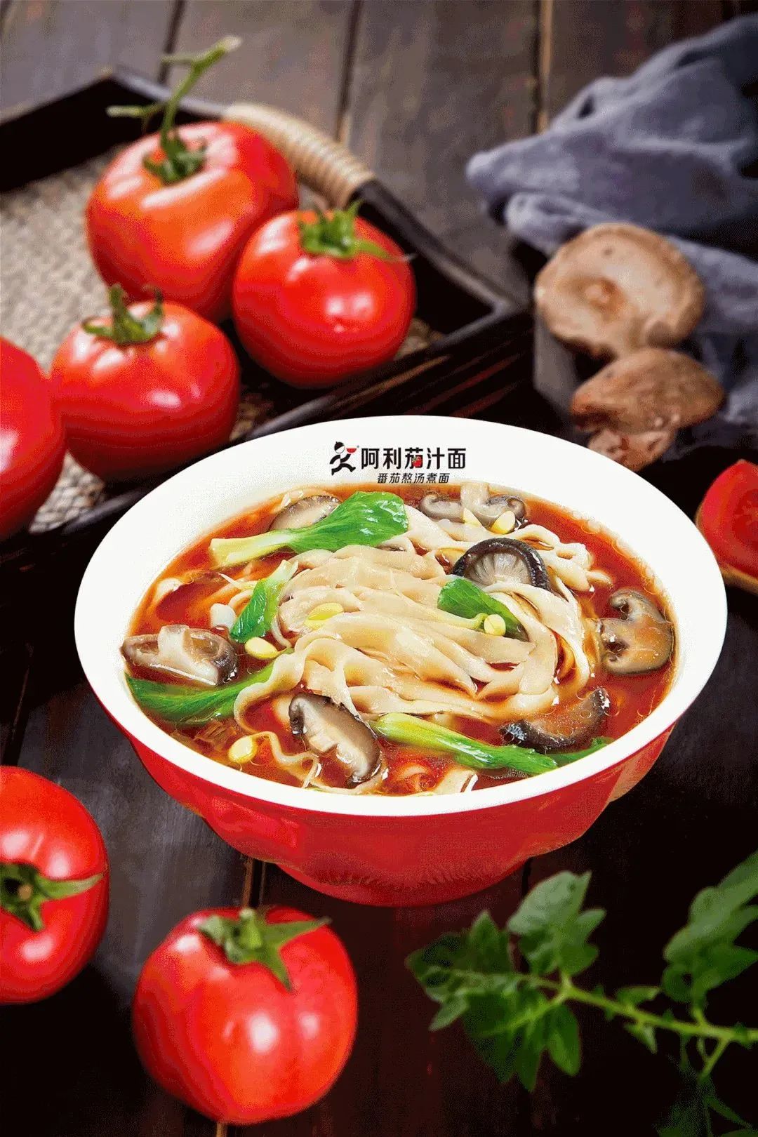 【阿利茄汁面|郑州市所有区县免费包配送】39