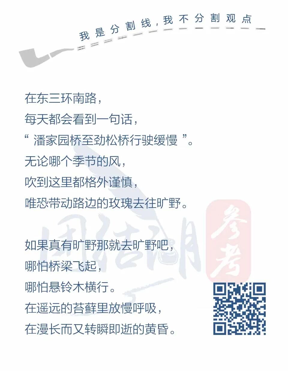 团结湖参考 自由微信 Freewechat