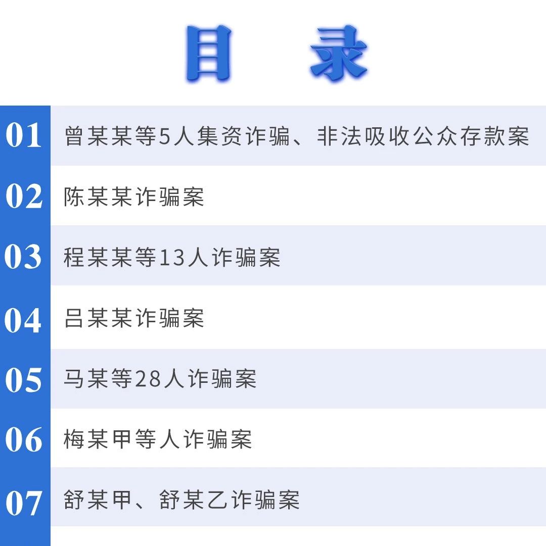 重庆法院十大养老诈骗犯罪典型案例