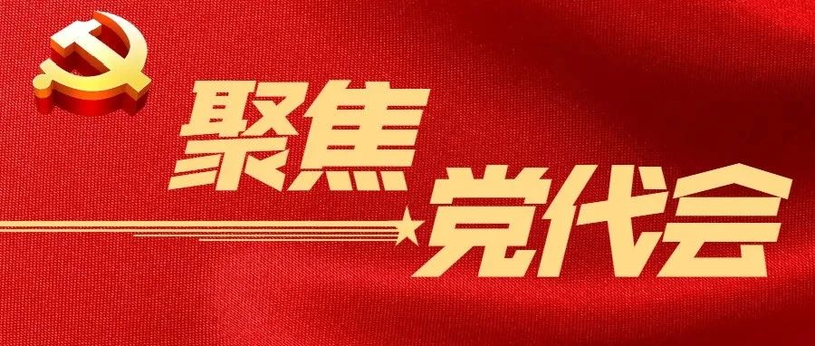 永川区政法系统掀起学习贯彻重庆市第六次党代会精神热潮​