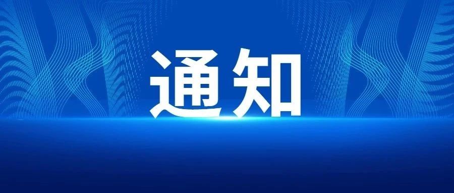 山东省2023年夏季高考、春季高考工作实施办法来啦！分数线划定及录取批次规则发布~