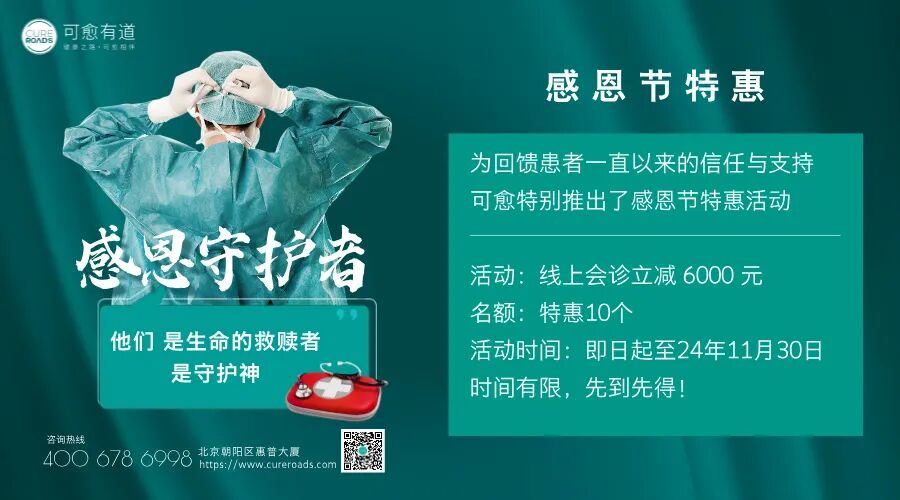 可愈有道-感恩节