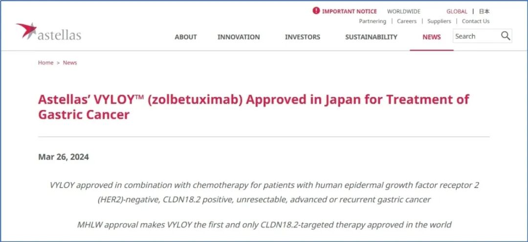 可愈有道-佐贝妥昔单抗-胃癌