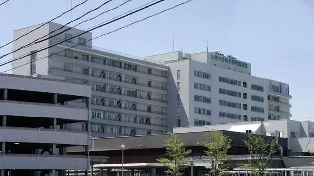 山形大学医学部附属医院