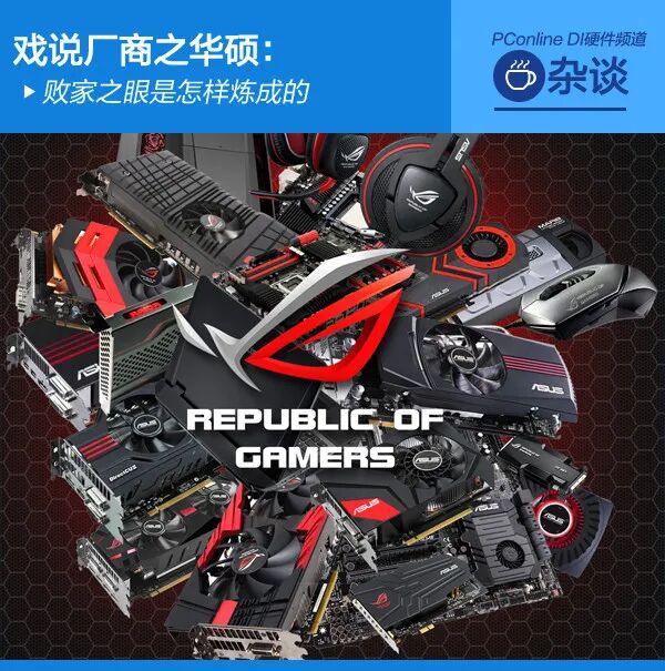 华硕败家之眼高清壁纸_华硕败家之眼_华硕败家之眼2k壁纸