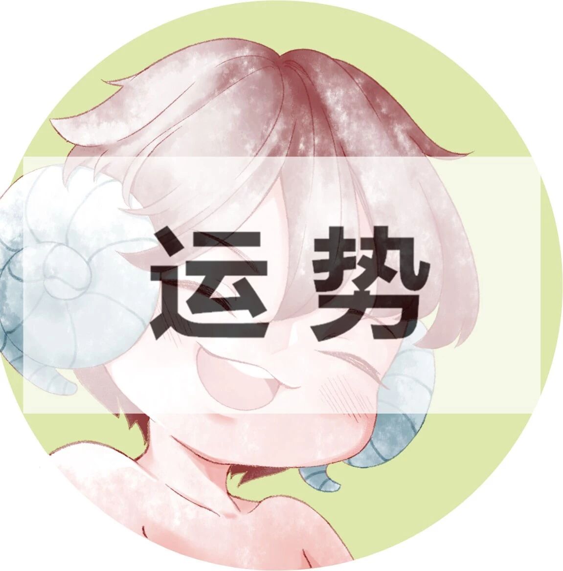 狮子座今日运势 9月12日 不可得意忘形 狮子座每日运势 微信公众号文章阅读 Wemp