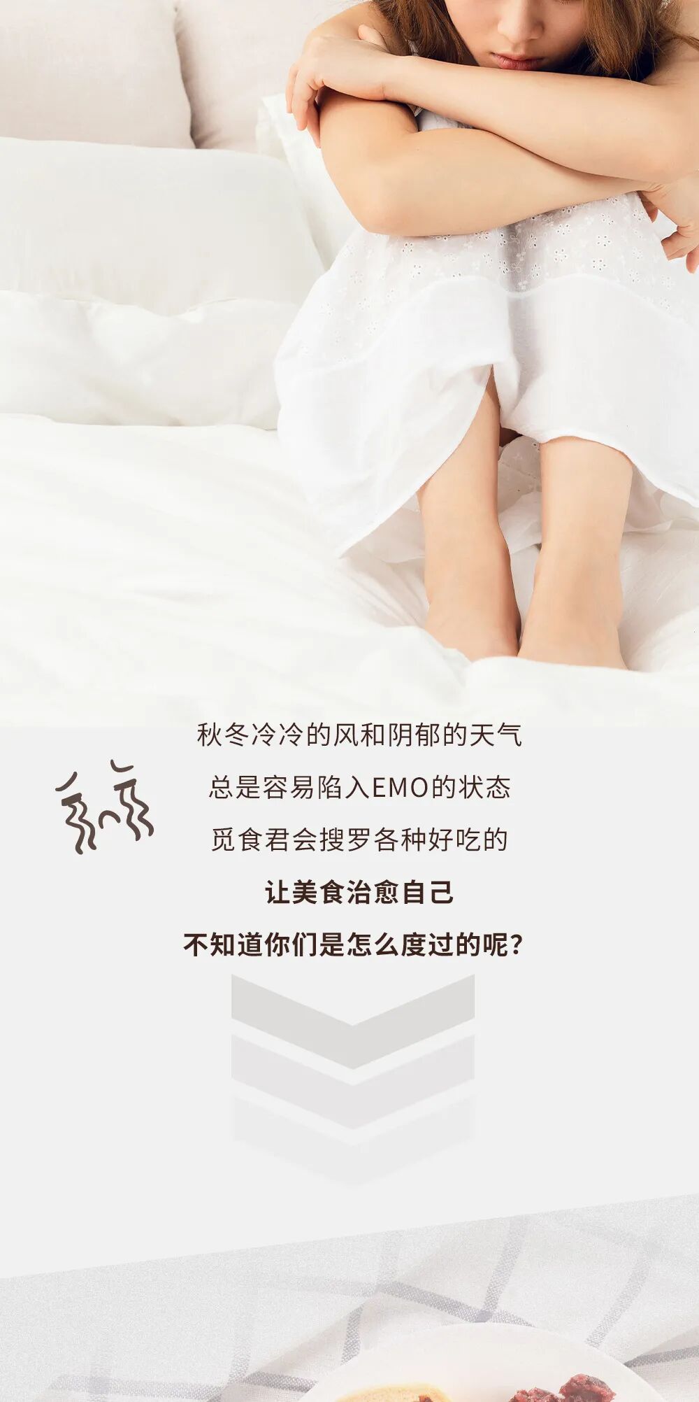 ��emo������ʳ���ҹ��ﶬ��