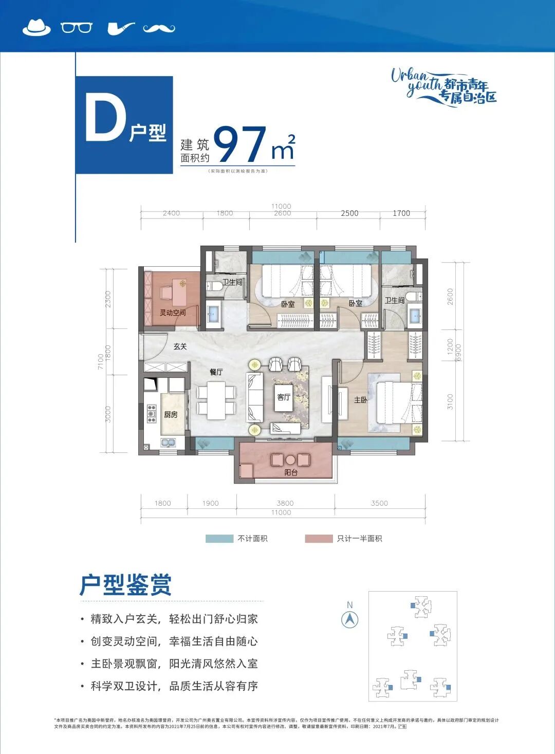 增城奥园中新誉府单价仅在1万起 ？能不能买？
