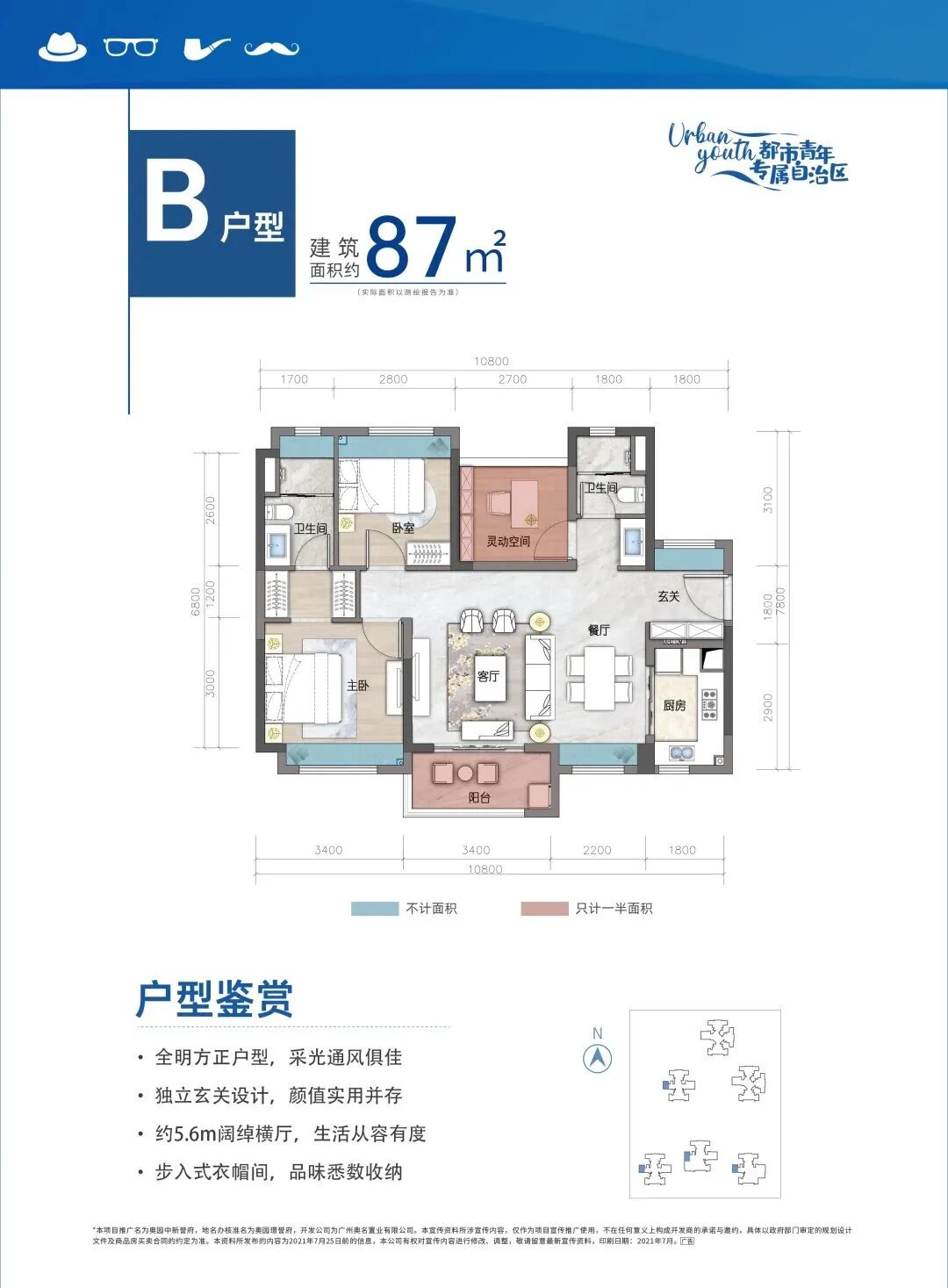 增城奥园中新誉府单价仅在1万起 ？能不能买？
