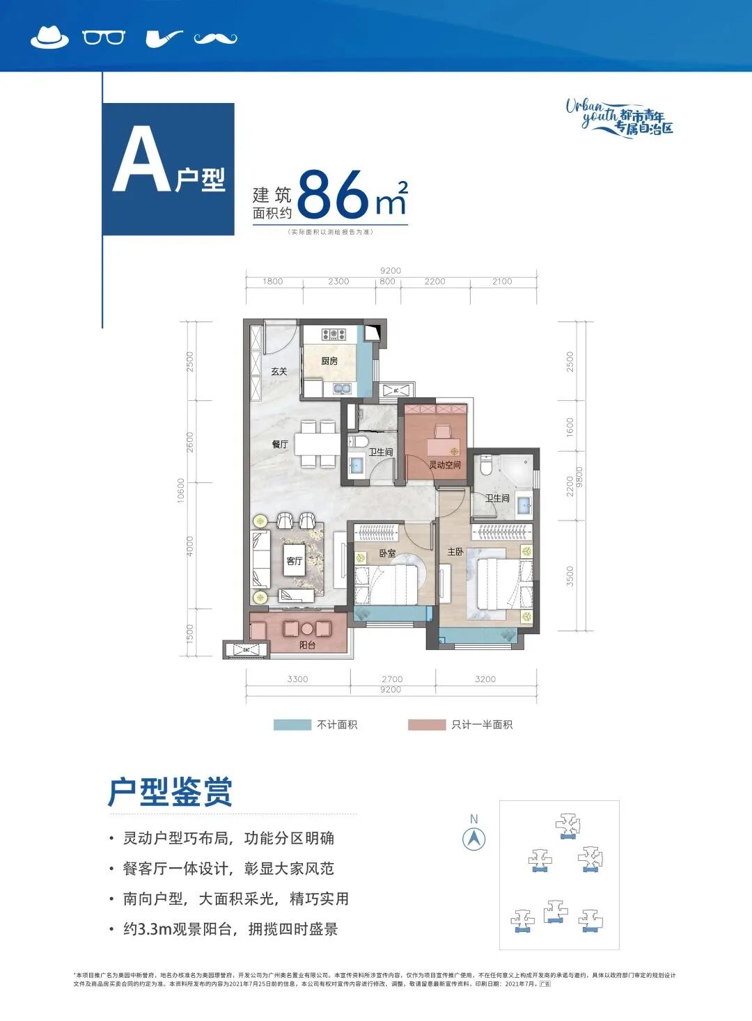 增城奥园中新誉府单价仅在1万起 ？能不能买？
