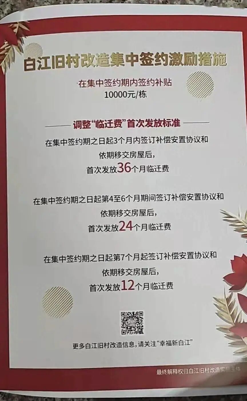 确认！时代正式退出广州增城城丰村旧改项目！