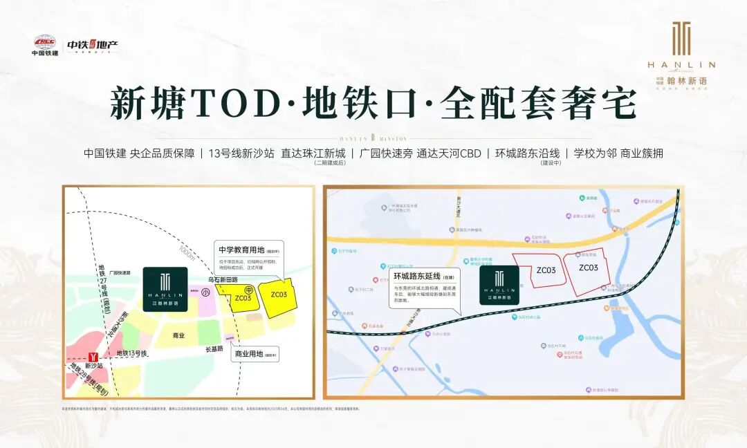72平带主套，地铁13号线旁中国铁建翰林新语值不值得买？