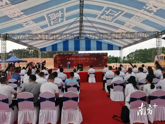 总投资超20亿，增城又一总部基地项目动工！