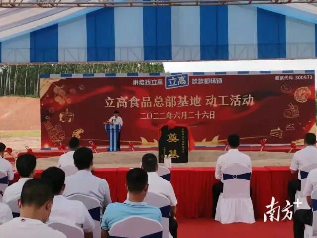 总投资超20亿，增城又一总部基地项目动工！