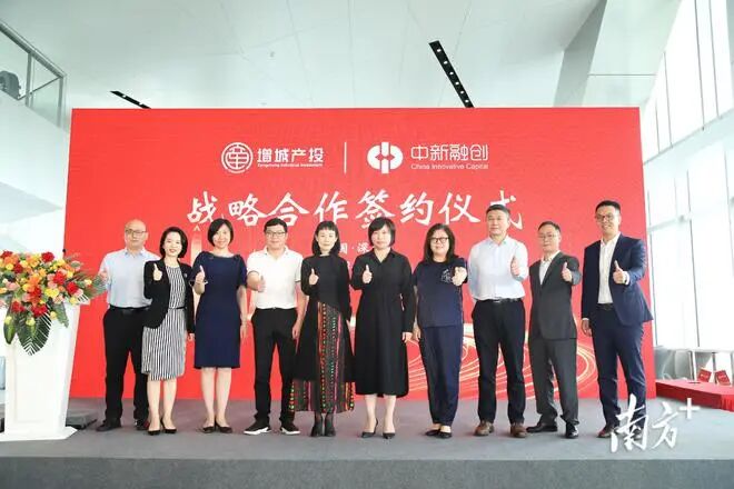 增城（深圳地区）招商服务*揭牌