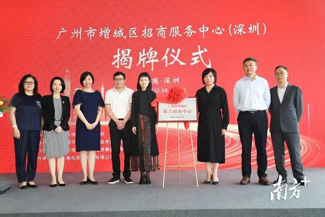 增城（深圳地区）招商服务*揭牌