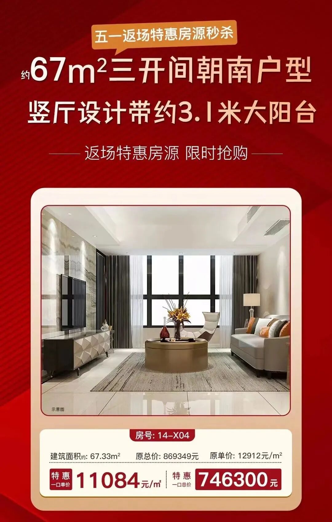 石滩9千，新塘1.4万！增城多盘*抢客，能入手吗？