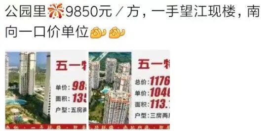 石滩9千，新塘1.4万！增城多盘*抢客，能入手吗？