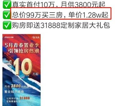 石滩9千，新塘1.4万！增城多盘*抢客，能入手吗？